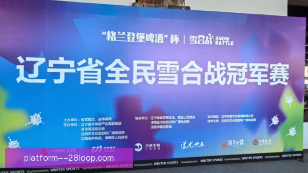 雪合战赛后恢复，拉伸补水帮助队员快速回血